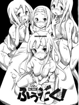 [SNOB NERD WORKS (さめだ小判)] (C76) ふうぞく! (けいおん!) [中]_0002