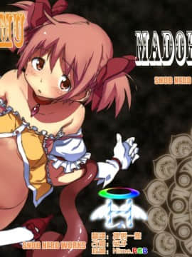 [SNOB NERD WORKS (さめだ小判)] (COMIC1☆5) MADOHOMU (魔法少女まどかマギカ) [中]_MHH_D_012_000_B