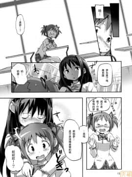 [SNOB NERD WORKS (さめだ小判)] (COMIC1☆5) MADOHOMU (魔法少女まどかマギカ) [中]_MHH_D_012_013