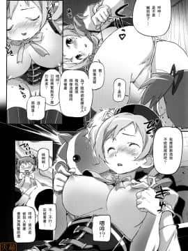 [SNOB NERD WORKS (さめだ小判)] (COMIC1☆5) MADOHOMU (魔法少女まどかマギカ) [中]_MHH_D_012_016