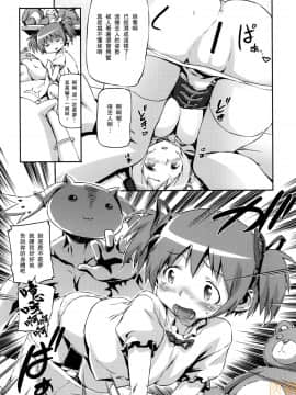 [SNOB NERD WORKS (さめだ小判)] (COMIC1☆5) MADOHOMU (魔法少女まどかマギカ) [中]_MHH_D_012_017