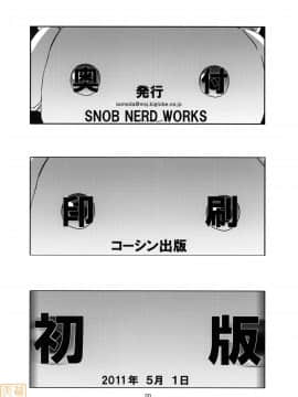 [SNOB NERD WORKS (さめだ小判)] (COMIC1☆5) MADOHOMU (魔法少女まどかマギカ) [中]_MHH_D_012_020
