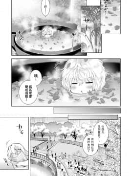 [シイナ] ノラネコ少女との暮らしかた 第12話前篇_287