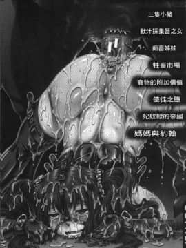 [4K掃圖組][TYPE.90] 獣愛姦通_009
