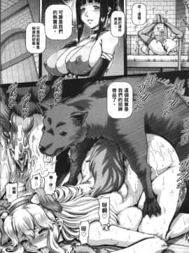 [4K掃圖組][TYPE.90] 獣愛姦通_112