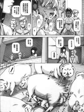 [4K掃圖組][TYPE.90] 獣愛姦通_114