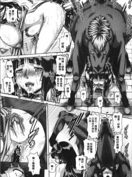 [4K掃圖組][TYPE.90] 獣愛姦通_129