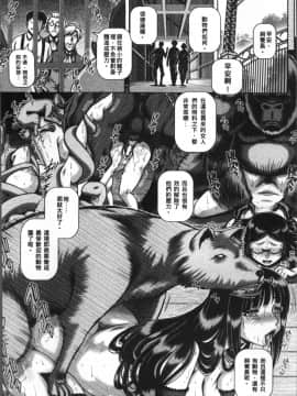 [4K掃圖組][TYPE.90] 獣愛姦通_135