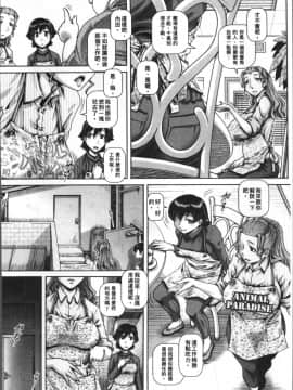 [4K掃圖組][TYPE.90] 獣愛姦通_137