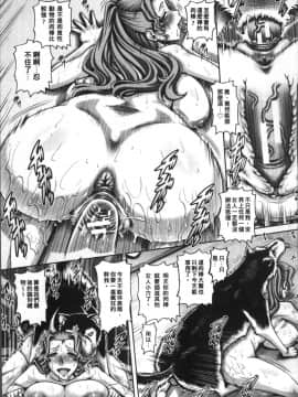 [4K掃圖組][TYPE.90] 獣愛姦通_142