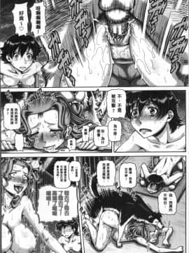 [4K掃圖組][TYPE.90] 獣愛姦通_143