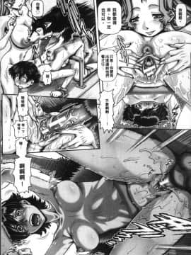 [4K掃圖組][TYPE.90] 獣愛姦通_150
