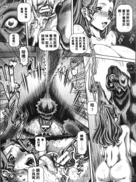 [4K掃圖組][TYPE.90] 獣愛姦通_154