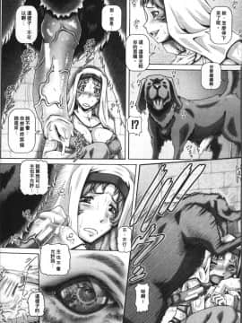 [4K掃圖組][TYPE.90] 獣愛姦通_174