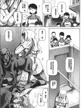 [4K掃圖組][TYPE.90] 獣愛姦通_183