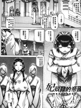 [4K掃圖組][TYPE.90] 獣愛姦通_188