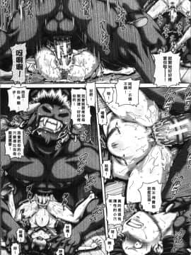 [4K掃圖組][TYPE.90] 獣愛姦通_201