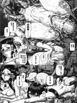 [4K掃圖組][TYPE.90] 獣愛姦通_206