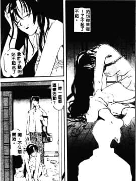 [草津てるにょ] 絕体隸奴_074
