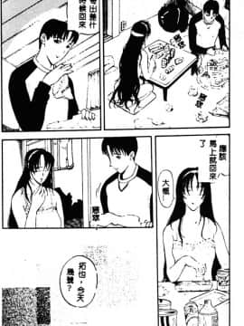 [草津てるにょ] 絕体隸奴_075