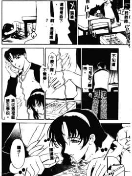 [草津てるにょ] 絕体隸奴_077