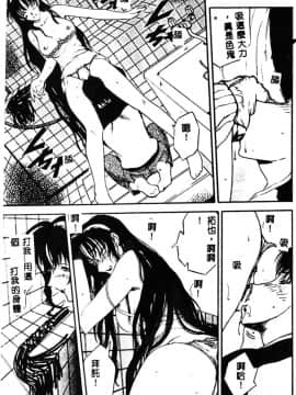 [草津てるにょ] 絕体隸奴_080
