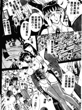 [草津てるにょ] 絕体隸奴_097