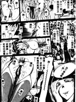 [草津てるにょ] 絕体隸奴_099