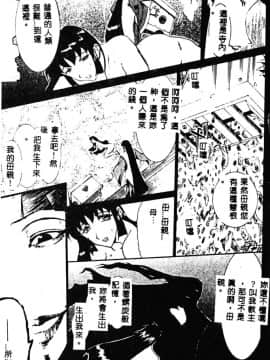 [草津てるにょ] 絕体隸奴_102