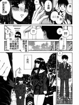 [成田香車] 美悅的吐息_009