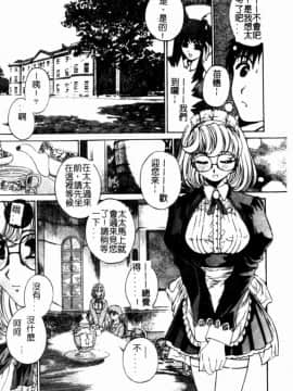 [成田香車] 美悅的吐息_011