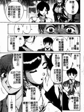 [成田香車] 美悅的吐息_013