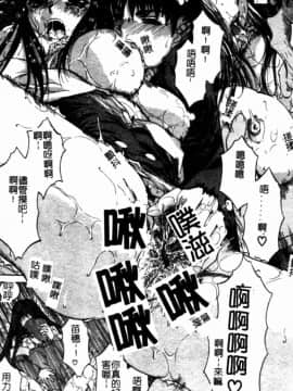 [成田香車] 美悅的吐息_018