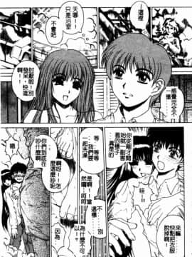 [成田香車] 美悅的吐息_027
