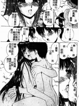 [成田香車] 美悅的吐息_033