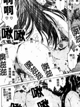 [成田香車] 美悅的吐息_034