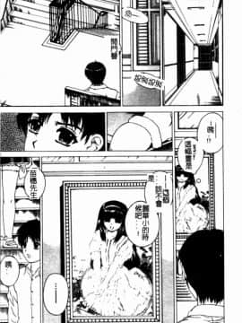 [成田香車] 美悅的吐息_041
