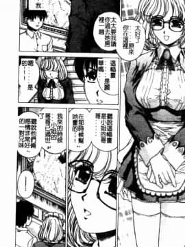 [成田香車] 美悅的吐息_042
