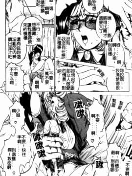 [成田香車] 美悅的吐息_064