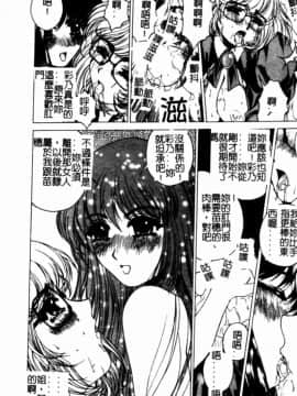 [成田香車] 美悅的吐息_076