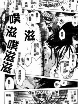 [成田香車] 美悅的吐息_078