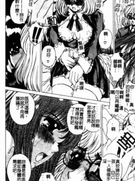 [成田香車] 美悅的吐息_080