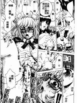 [成田香車] 美悅的吐息_081