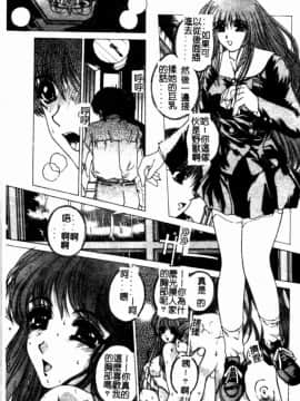 [成田香車] 美悅的吐息_109
