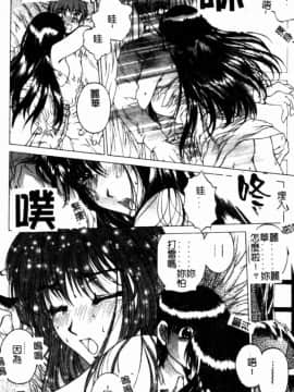 [成田香車] 美悅的吐息_114