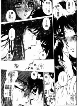 [成田香車] 美悅的吐息_115