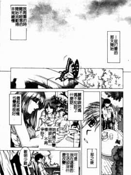 [成田香車] 美悅的吐息_121