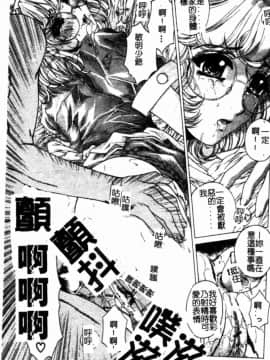 [成田香車] 美悅的吐息_124