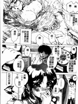 [成田香車] 美悅的吐息_126