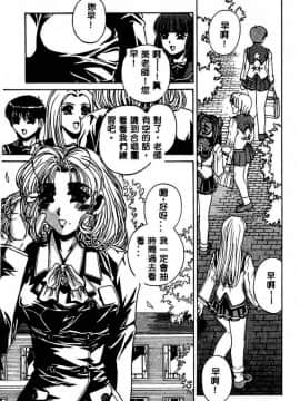 [成田香車] 蜜告_109